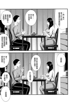 Page 126 of Hito no Onna