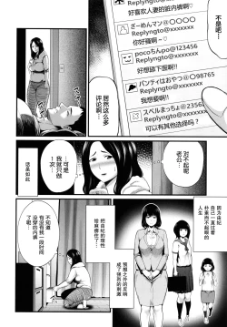 Page 129 of Hito no Onna