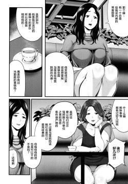 Page 135 of Hito no Onna