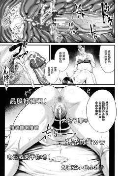 Page 166 of Hito no Onna