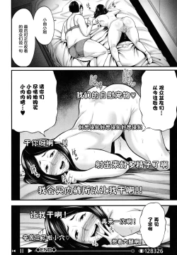 Page 167 of Hito no Onna