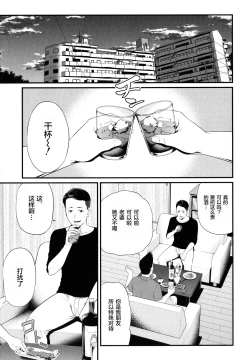 Page 168 of Hito no Onna