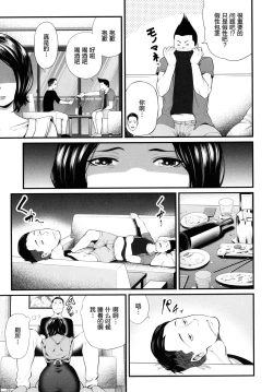 Page 172 of Hito no Onna