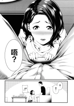 Page 173 of Hito no Onna