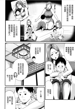 Page 81 of Hito no Onna