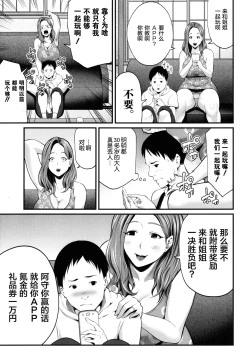 Page 82 of Hito no Onna