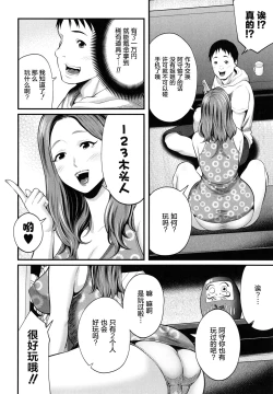 Page 83 of Hito no Onna