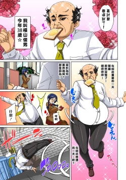 Page 112 of Hattara Yarechau!? Ero Seal ~Wagamama JK no Asoko o Tatta 121