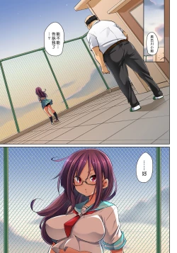 Page 321 of Hattara Yarechau!? Ero Seal ~Wagamama JK no Asoko o Tatta 121