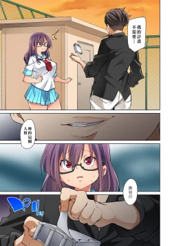 Page 431 of Hattara Yarechau!? Ero Seal ~Wagamama JK no Asoko o Tatta 121