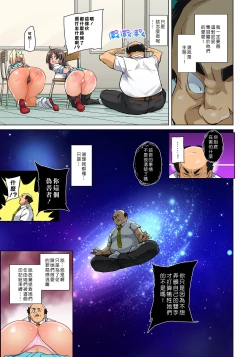 Page 442 of Hattara Yarechau!? Ero Seal ~Wagamama JK no Asoko o Tatta 121