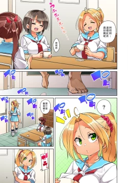 Page 541 of Hattara Yarechau!? Ero Seal ~Wagamama JK no Asoko o Tatta 121