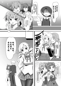 Page 5 of Ichaicha Knibht Party