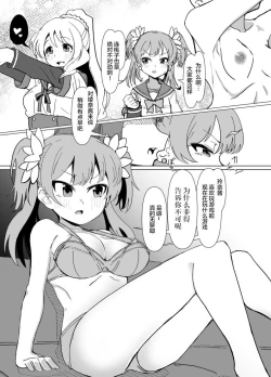 Page 7 of Ichaicha Knibht Party