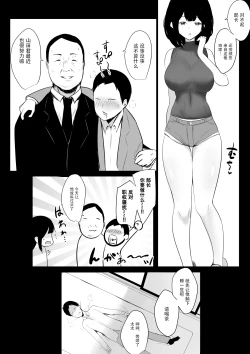 Page 9 of Boku dake ni Amaesasete kureru Kyonyuu JK Tsuma o Hoka no Otoko ni Dakasete mita 4