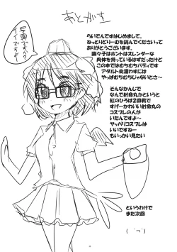 Page 25 of Neetoridoriimu