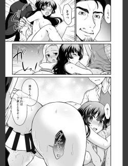 Page 17 of Kare to no Sekkusu ja Ikenai kara… Atashi no Koko ni Irete Hoshii no… Ch.20