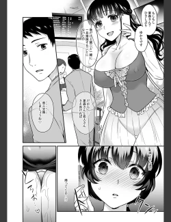 Page 26 of Kare to no Sekkusu ja Ikenai kara… Atashi no Koko ni Irete Hoshii no… Ch.20