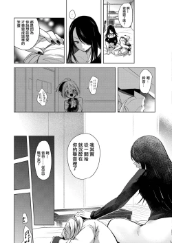 Page 127 of Geinou Katsudou wa Yuri Ecchi no atode丨藝能活動要在百合H後