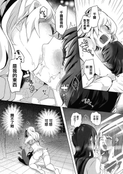 Page 162 of Geinou Katsudou wa Yuri Ecchi no atode丨藝能活動要在百合H後