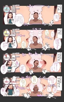 Page 43 of Otoko Asobi  Channel 丨玩男人頻道