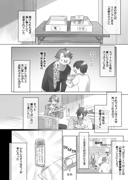 Page 3 of Jotaika shita Mama Machigaete Danshi Toile ni Haittara Hentai ni Tsukamatte Sexko no Hanashi