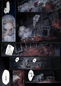 Page 13 of Connect| Connect - 少女与触手编织出爱