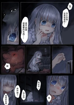 Page 14 of Connect| Connect - 少女与触手编织出爱