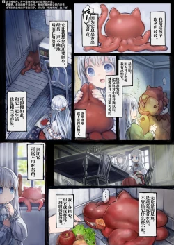 Page 19 of Connect| Connect - 少女与触手编织出爱