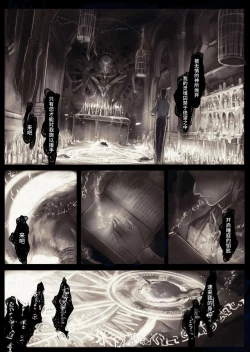 Page 3 of Connect| Connect - 少女与触手编织出爱