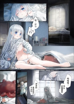 Page 41 of Connect| Connect - 少女与触手编织出爱