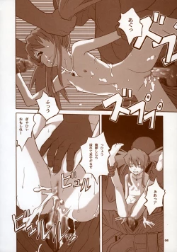 Page 5 of ANGEL'S DANCE