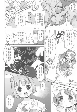 Page 5 of Chousa Shirei!! Haniwa Heichou VS Dochou Haniwa