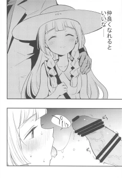 Page 27 of Hakase no Yoru no Joshu. Soushuuhen