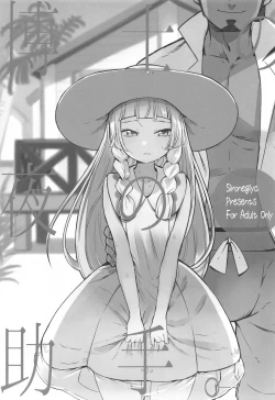 Page 6 of Hakase no Yoru no Joshu. Soushuuhen