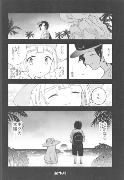 Page 75 of Hakase no Yoru no Joshu. Soushuuhen