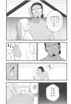 Page 84 of Hakase no Yoru no Joshu. Soushuuhen