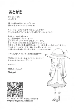 Page 92 of Hakase no Yoru no Joshu. Soushuuhen