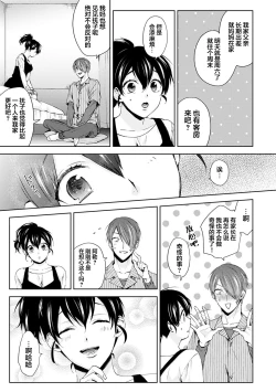 Page 14 of Nandemo Suru tte Itta yo ne Katei Kyoushi no Orei wa Karada de Ch. 4