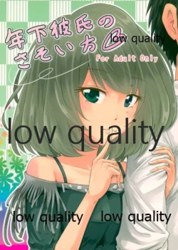 Page 1 of Toshishita Kareshi no Sasoikata