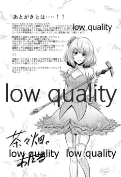 Page 20 of Kaede-san to ○○ Shitainya!!