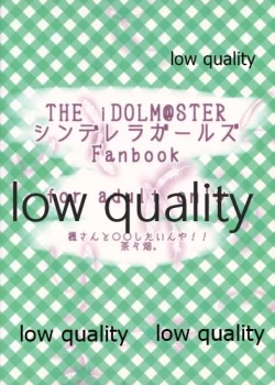 Page 22 of Kaede-san to ○○ Shitainya!!