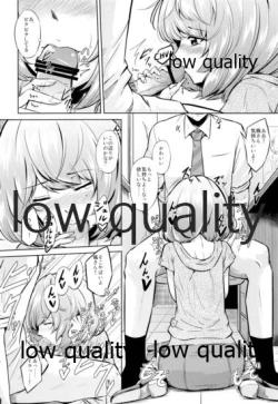 Page 5 of Kaede-san to ○○ Shitainya!!