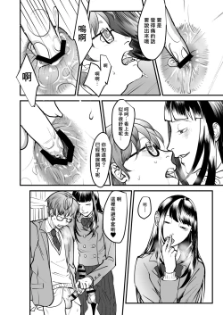 Page 13 of Boku wa Kouhai no Onahole