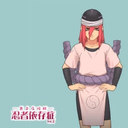 Page 2 of Ninja Izonshou Vol. 2 | Ninja Dependence Vol. 2