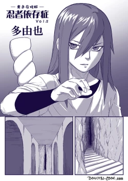 Page 4 of Ninja Izonshou Vol. 2 | Ninja Dependence Vol. 2