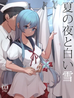 Page 22 of 夏の夜と白い雪