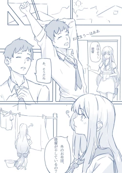 Page 5 of 夏の夜と白い雪