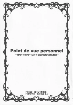 Page 24 of Nezumi to Asobu Neko