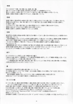 Page 27 of Nezumi to Asobu Neko